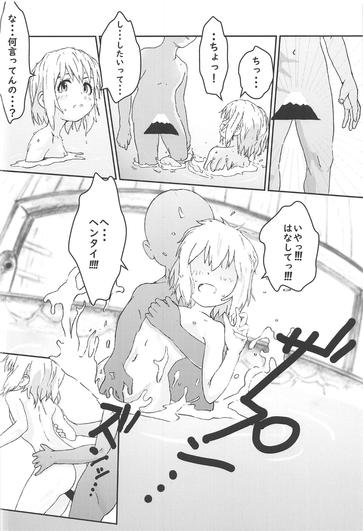 (C95) [Muraimura] Yukimura Aoi-chan to Ofuro ni Hairou (Yama no Susume) page 15 full