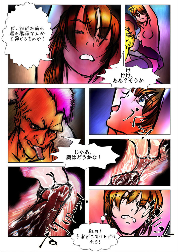 [WMR18] Game Over (日本語版) page 35 full