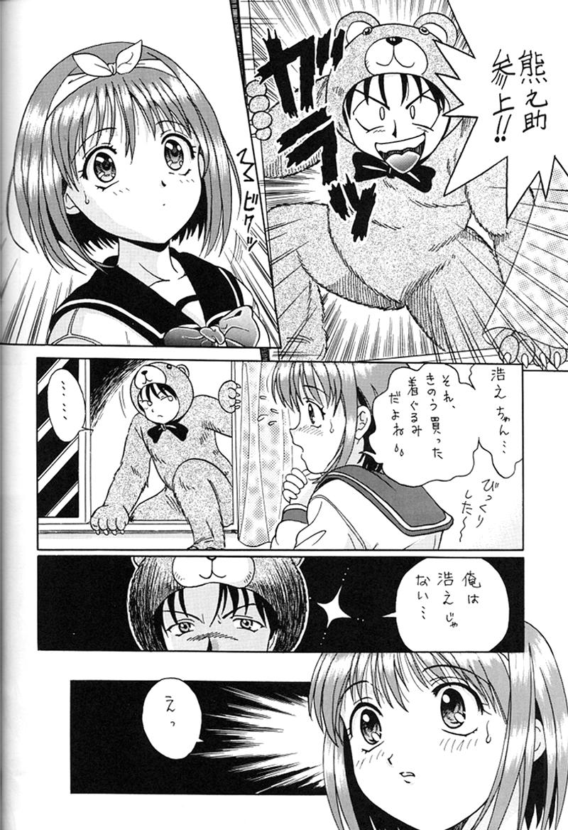 (C58) [Ohizumi Bakuretsutai, Magical Labo (Various)] KAIRAKUHIME Soukan-gou (Various) page 12 full