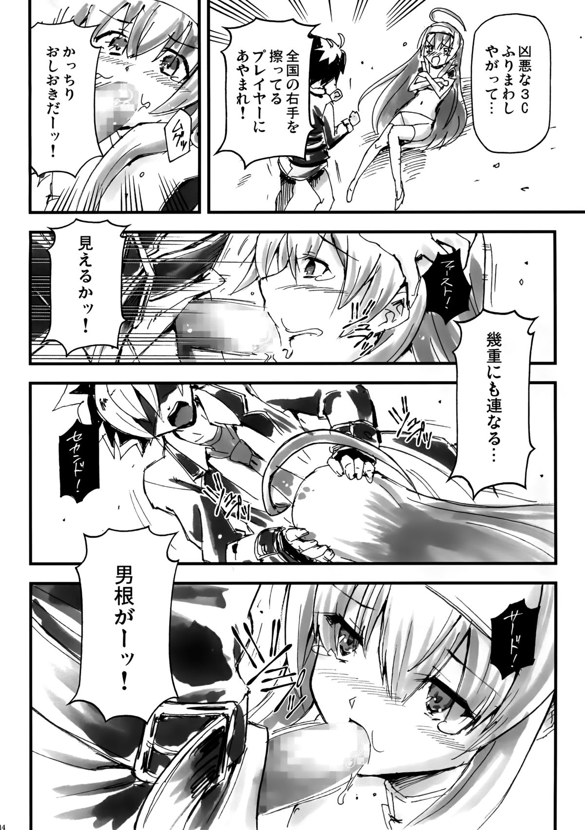 (C86) [Hetalearts (BLACKHEART)] Bokura no Eigou Mugen no Nanokakan (Under Night In-birth) page 16 full