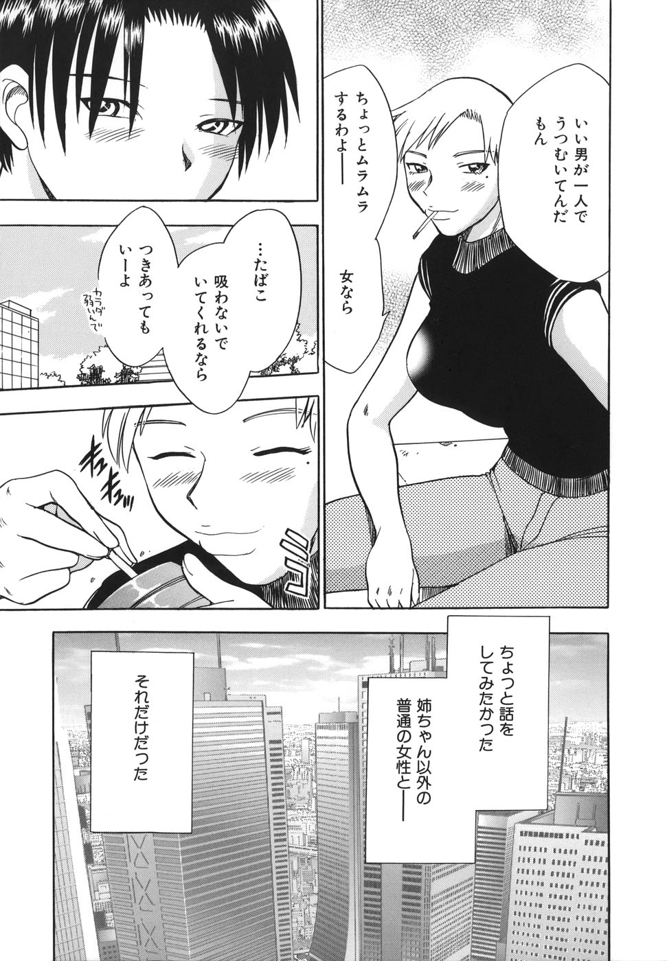 [Jirou Chiba] G.B. Girls Blow 2 page 43 full