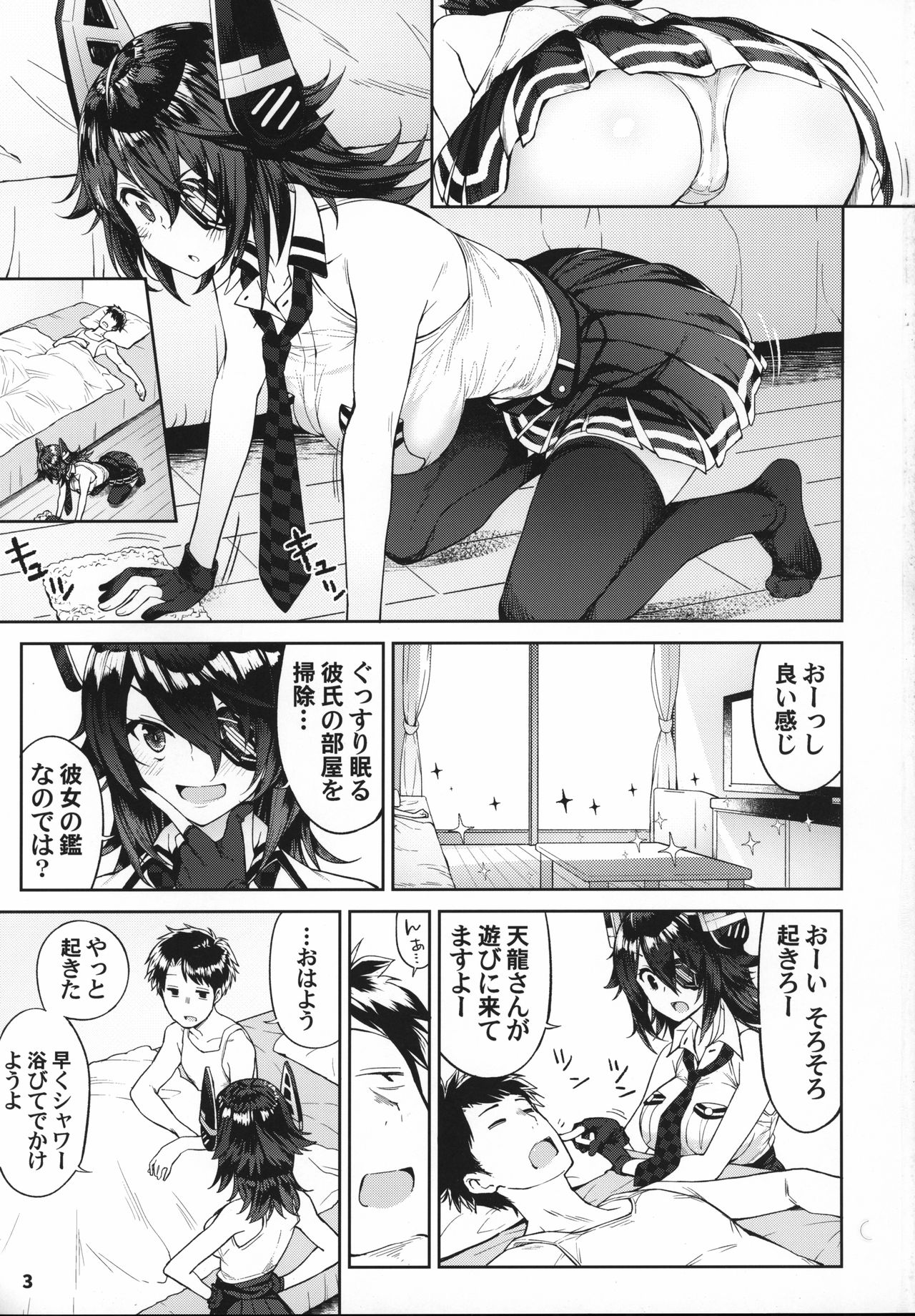 (C95) [Nano Royal (Amami Amayu)] Kawaii Tenryuu-chan wa Boku no Iinari (Kantai Collection -KanColle-) page 2 full