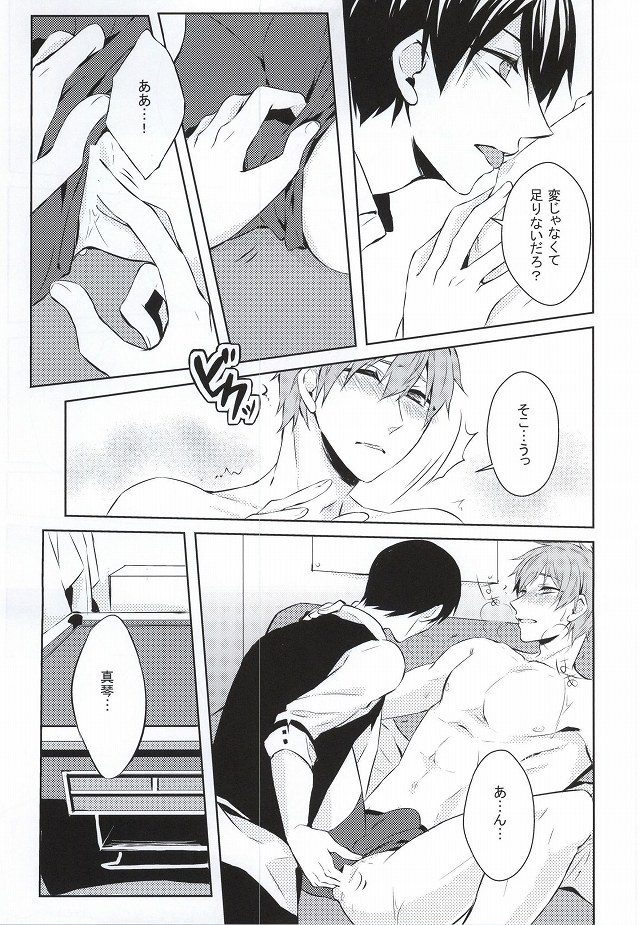 (SPARK9) [Kurohakurakufu (TAKUMI)] Kimi to Te o Tsunaide (Free!) page 32 full