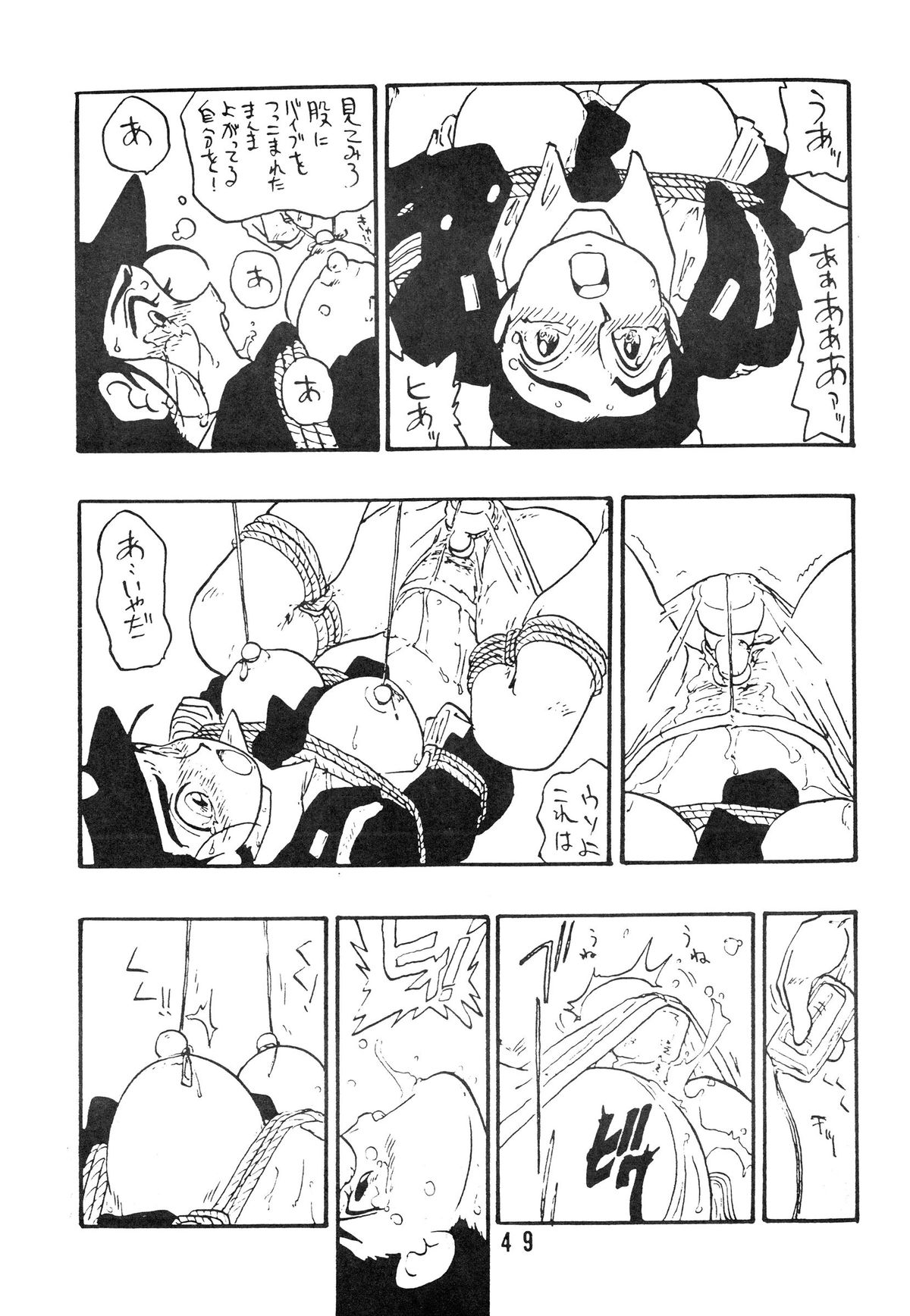 [UNION OF THE SNAKE (Shinda Mane)] Rei REIKO Ko page 49 full