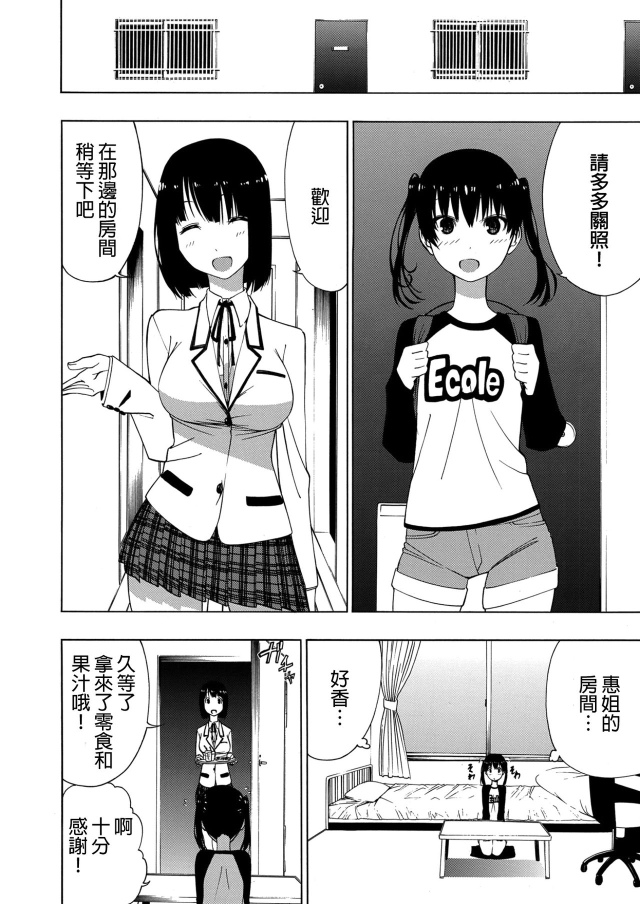 [Ogino Jun] Akogare no Onee-san | 憧憬的姐姐 (COMIC X-EROS #50) [Chinese] [沒有漢化] [Digital] page 7 full