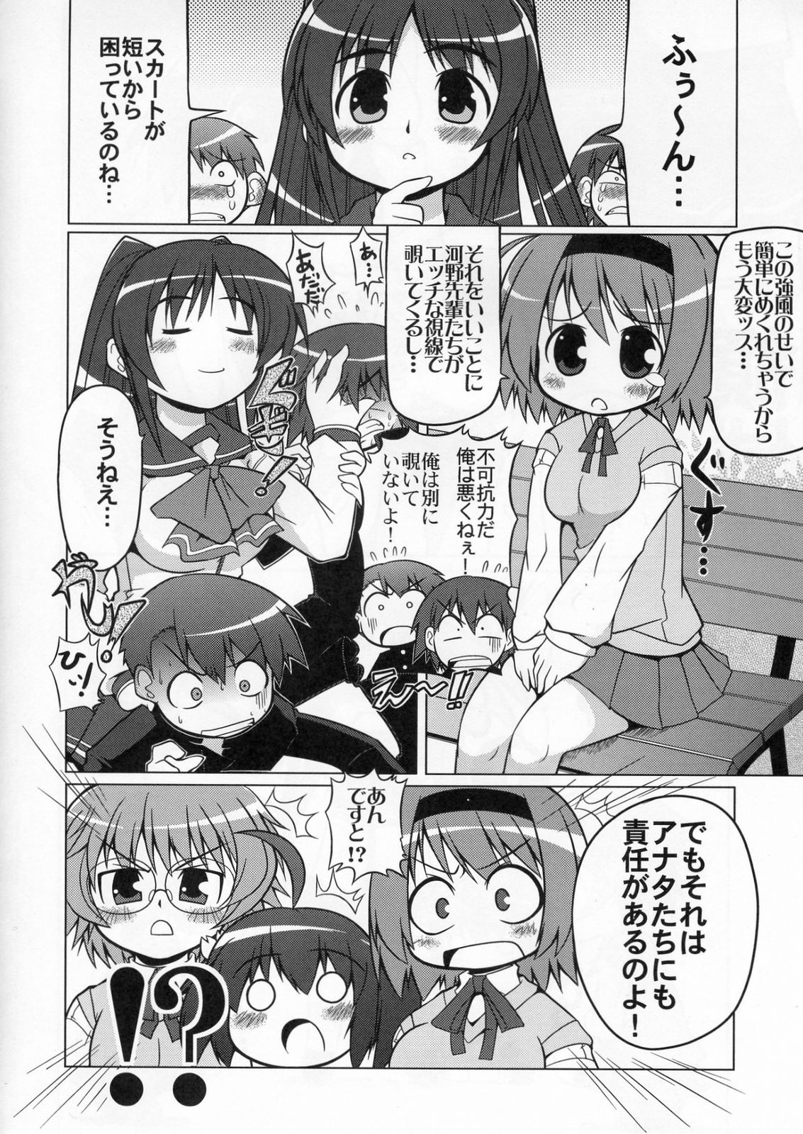 (C70) [S-FORCE (Serebi Ryousangata)] LOG HEART VOL.5 (ToHeart 2) page 61 full