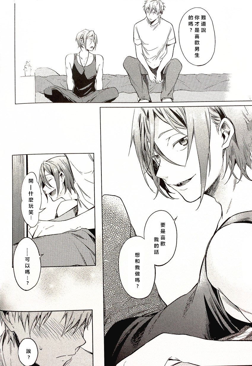 [American ☆ Rock (Kotarou)] Tomodachi (Free!) [Chinese] page 21 full