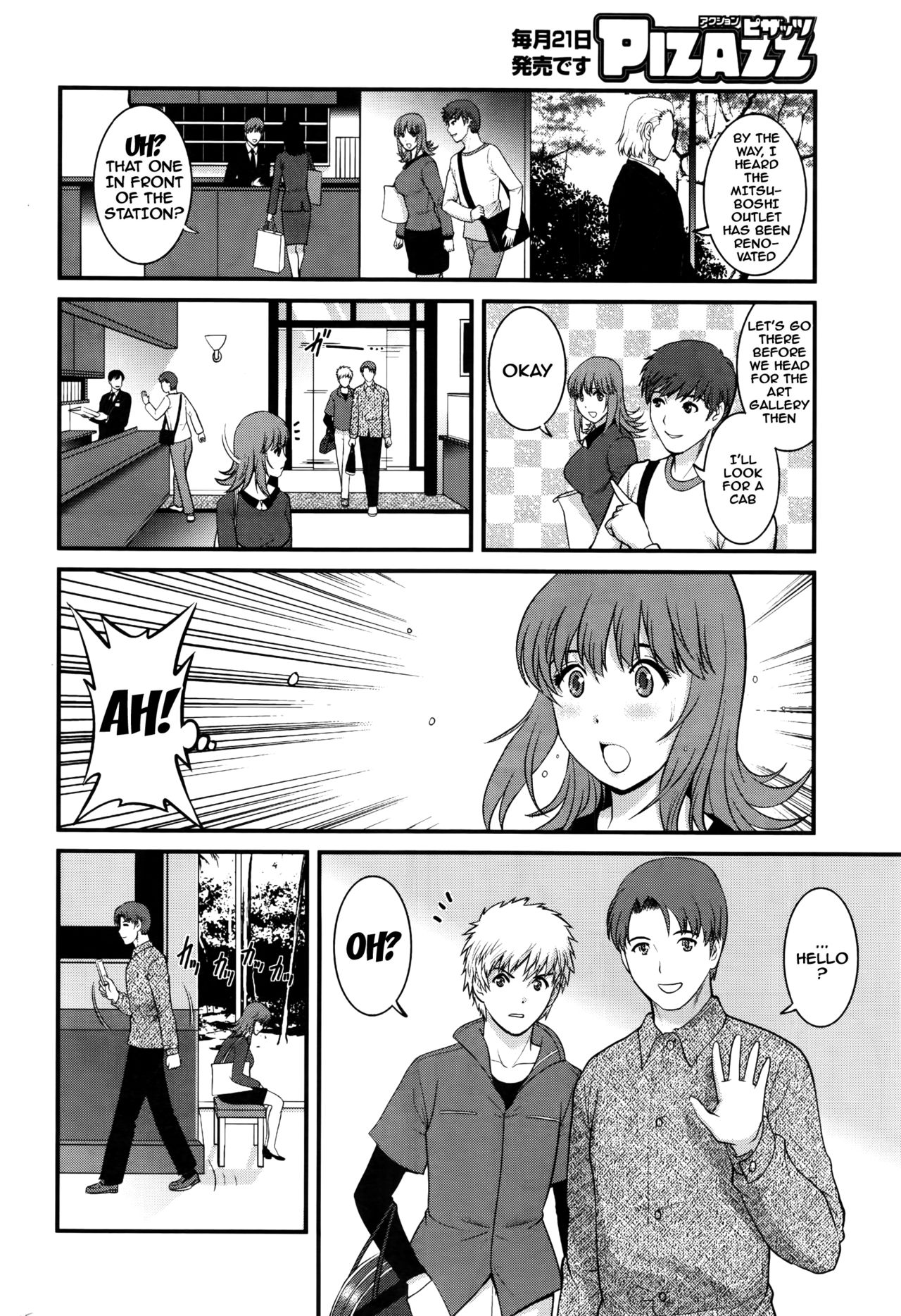 [Saigado] Part Time Manaka-san 2nd Ch. 1-7 [English] {doujins.com} page 86 full