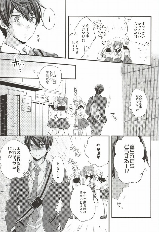 (Renai Jiyuugata! entry6) [Kyuukyuubako (Bandaid)] Detective (Free!) page 6 full