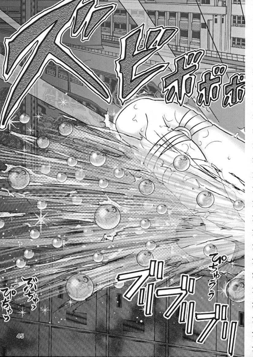 (C58) [Raijinkai (Haruki Genia)] Jintoku No Kenkyuu 10 page 43 full