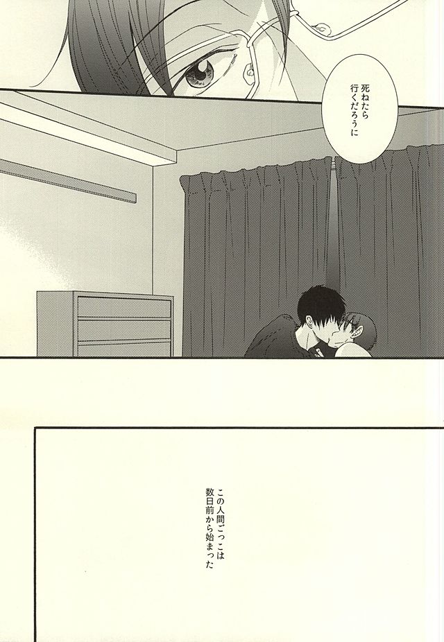 (HaruCC20) [UNVER (Shiroshita Ayu)] やわらかなM (Hoozuki no Reitetsu) page 7 full