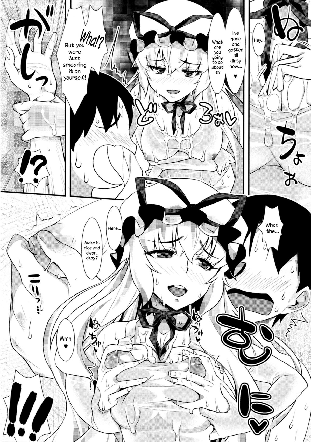 [angelphobia (Tomomimi Shimon)] Yasei no Chijo ga Arawareta! 10 -  A Wild Nymphomaniac Appeared! 10 (Touhou Project) [English] [Sharpie Translations] [Digital] page 8 full