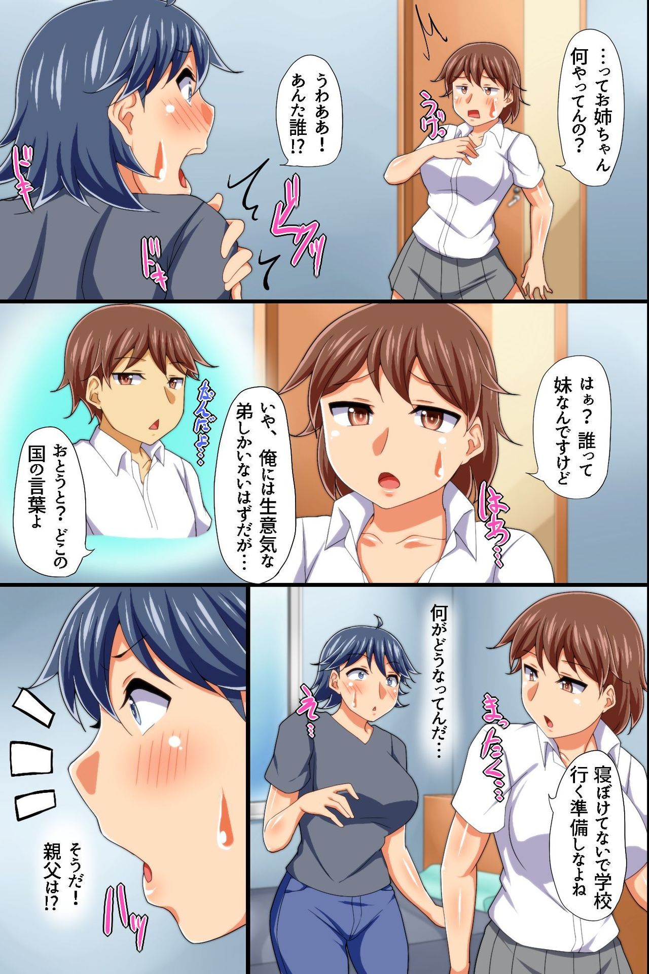 [Execio] Yononaka Zenin Otokonoko ni Natteita! ~ Aitsu ni Ijirarete Shasei Shite Shimatta Ore page 11 full
