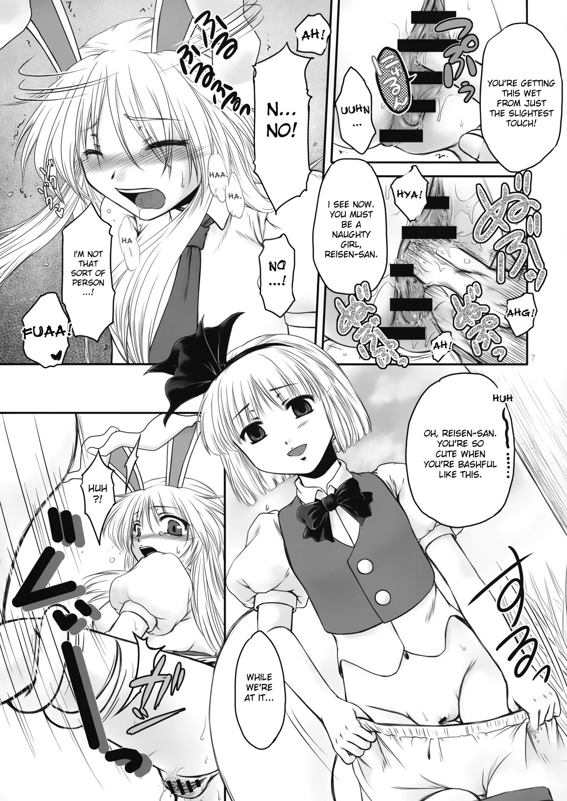 (C75) [Kaidenpa Hasshinkichi (Naka☆Shinobu)] Guchoku Immoral (Touhou Project) [English] [desudesu] page 7 full