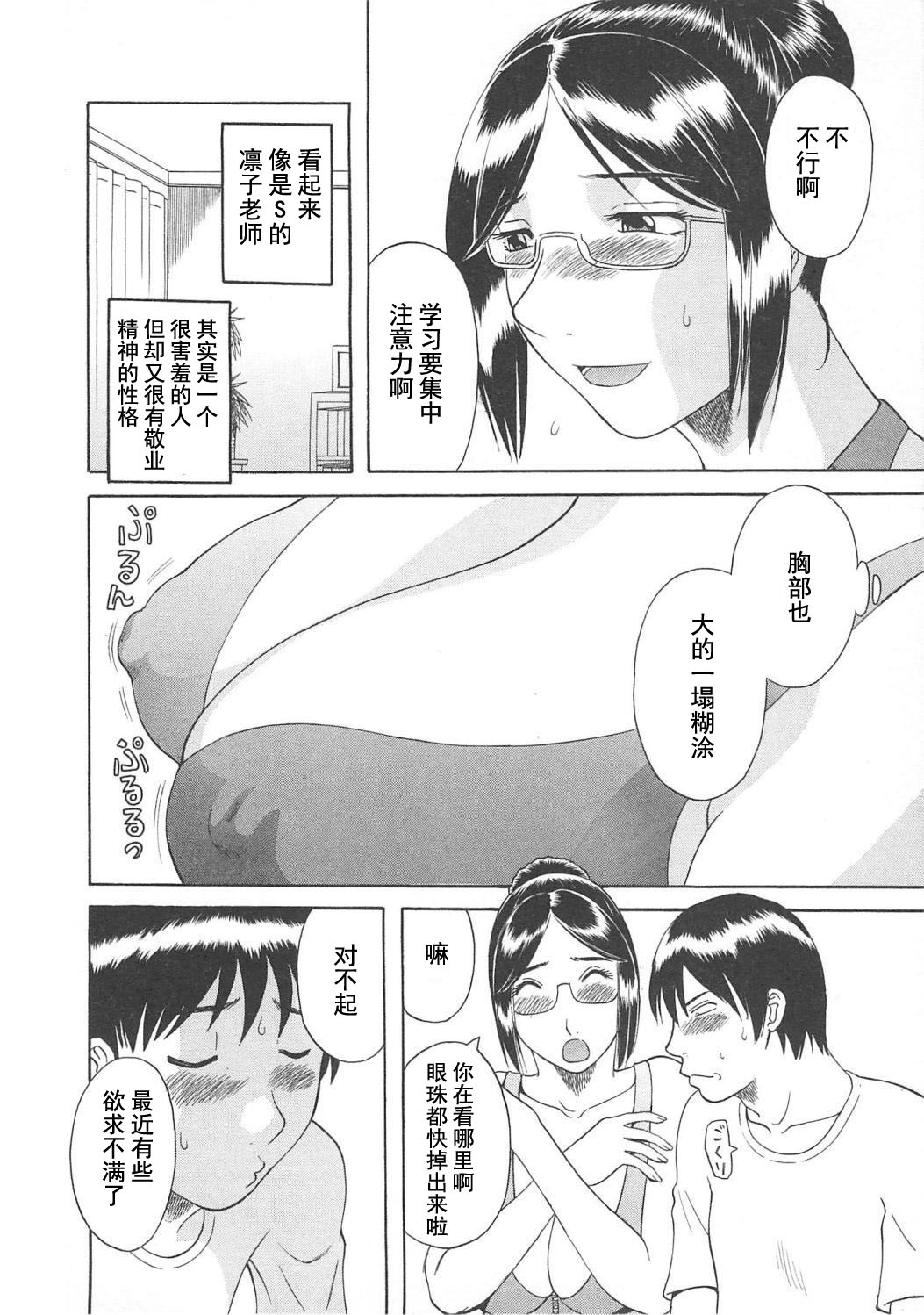 [Kawamori Misaki] Gokuraku Ladies Enjuku Hen - Paradise Ladies [Chinese] page 52 full