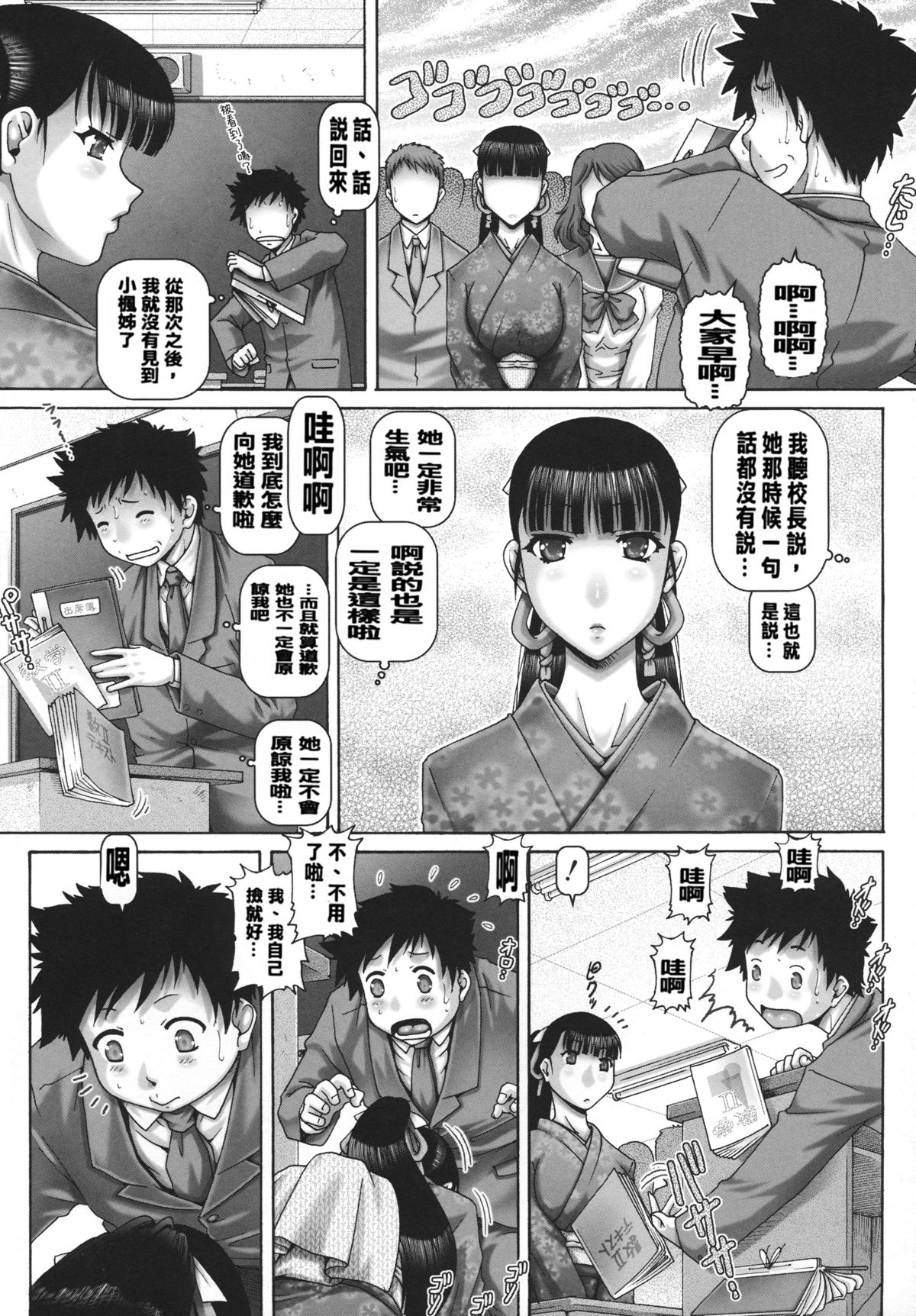 [TYPE90] J.K. Madam [Chinese] [大好春梦个人汉化] page 35 full