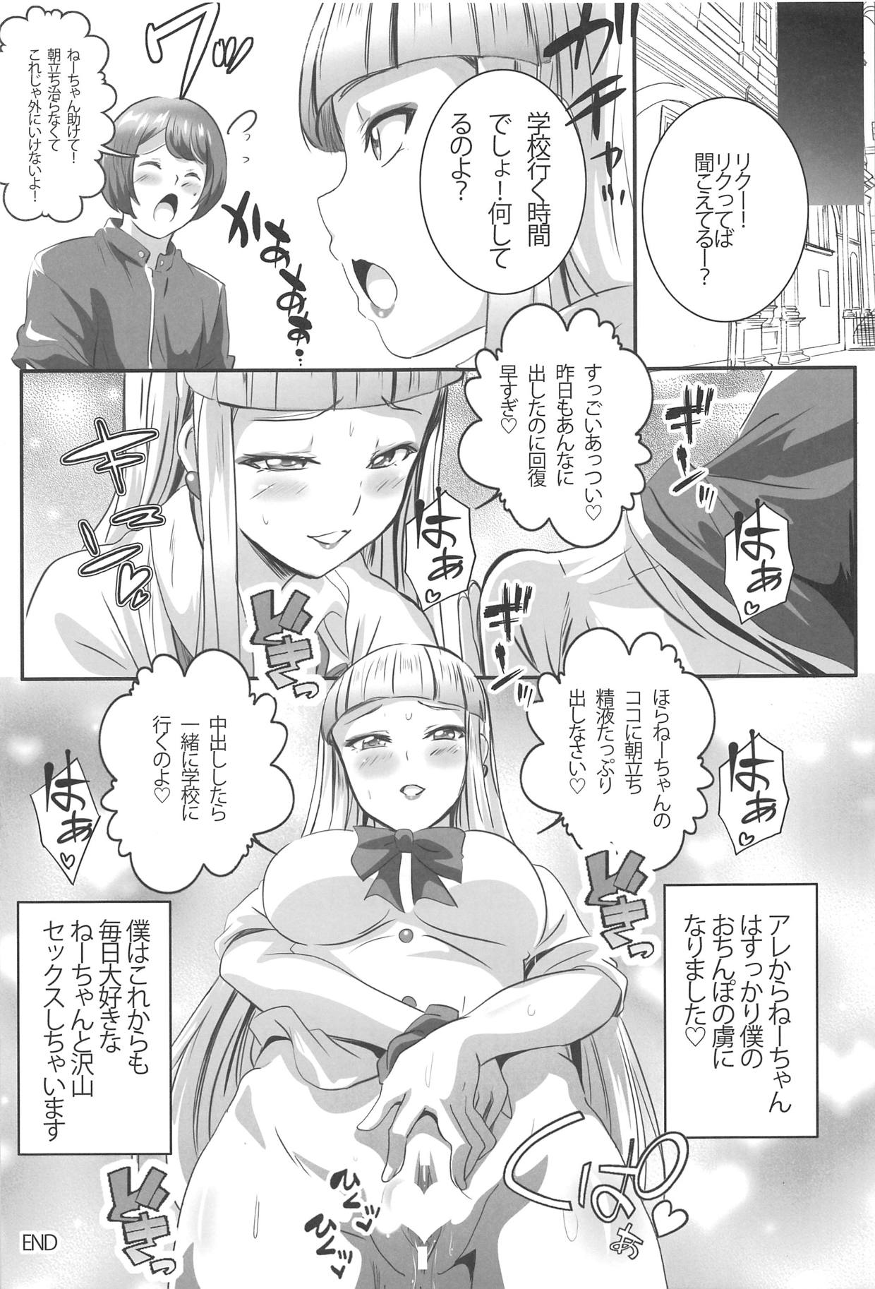 (C95) [Commanding Eagle (Washizuka Sho)] Lisa Nee-chan to Tsunagacchao! (Pokémon the Movie: The Power of Us) page 21 full