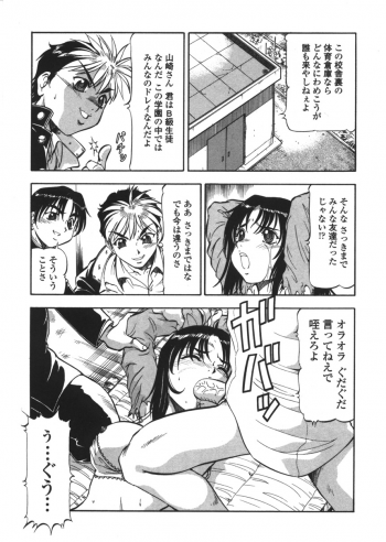 [ITOYOKO] Nyuutou Gakuen - Be Trap High School - page 11