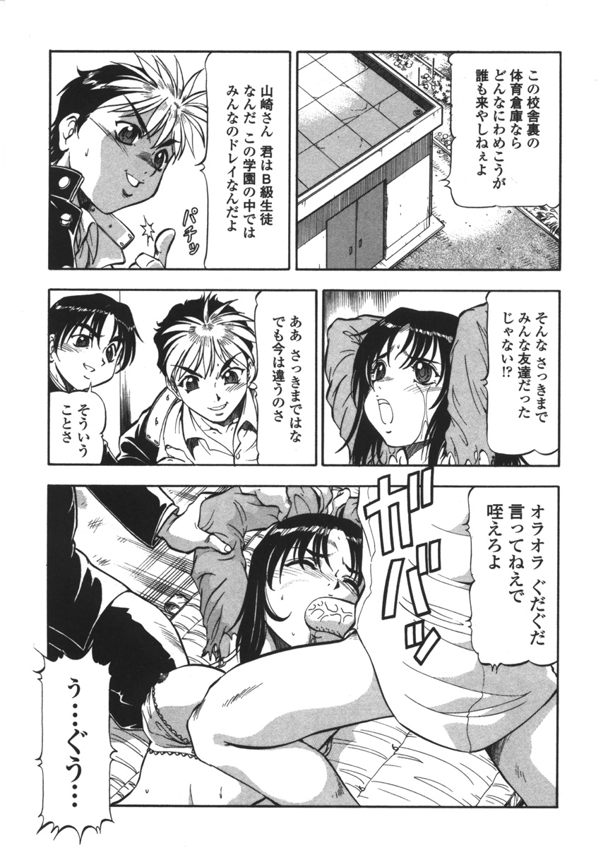 [ITOYOKO] Nyuutou Gakuen - Be Trap High School page 11 full