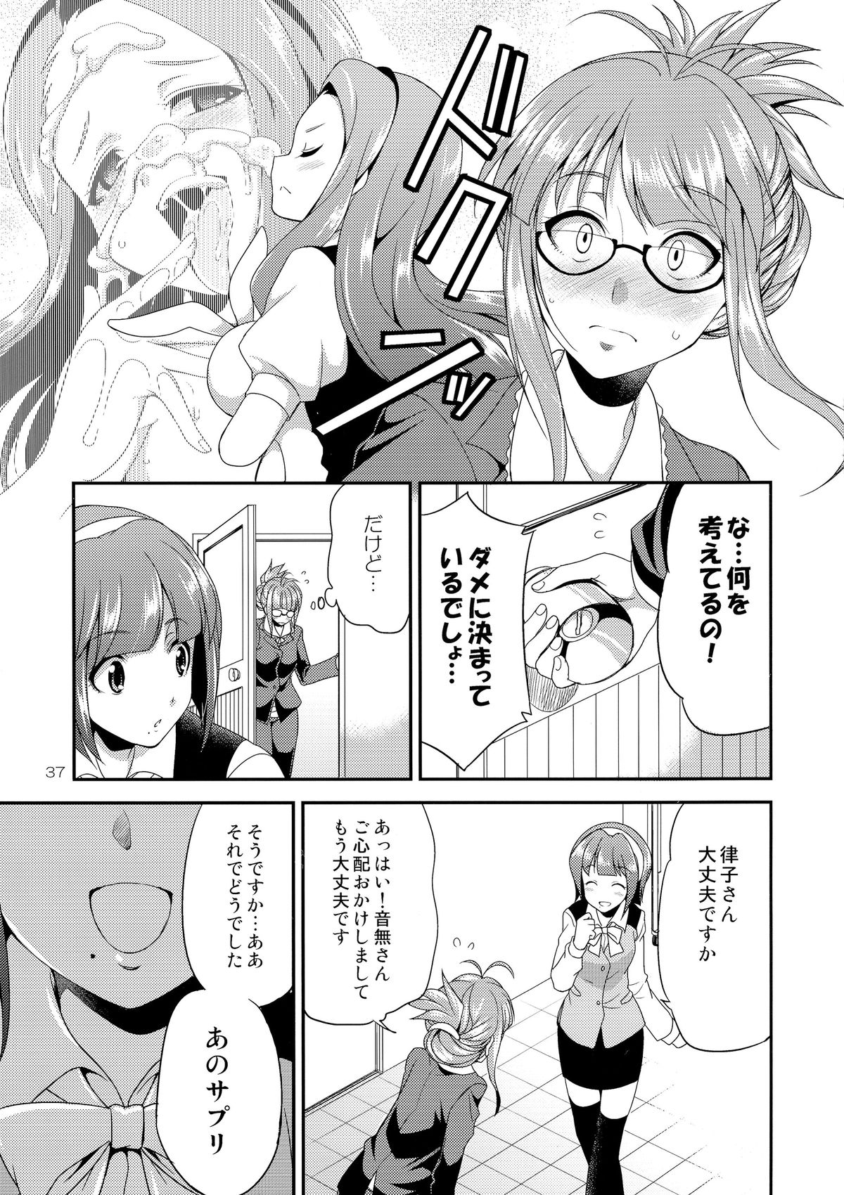 (C87) [Kaguya Hime Koubou (Gekka Kaguya)] THE iDOL M@STURBATION (THE IDOLM@STER) page 38 full