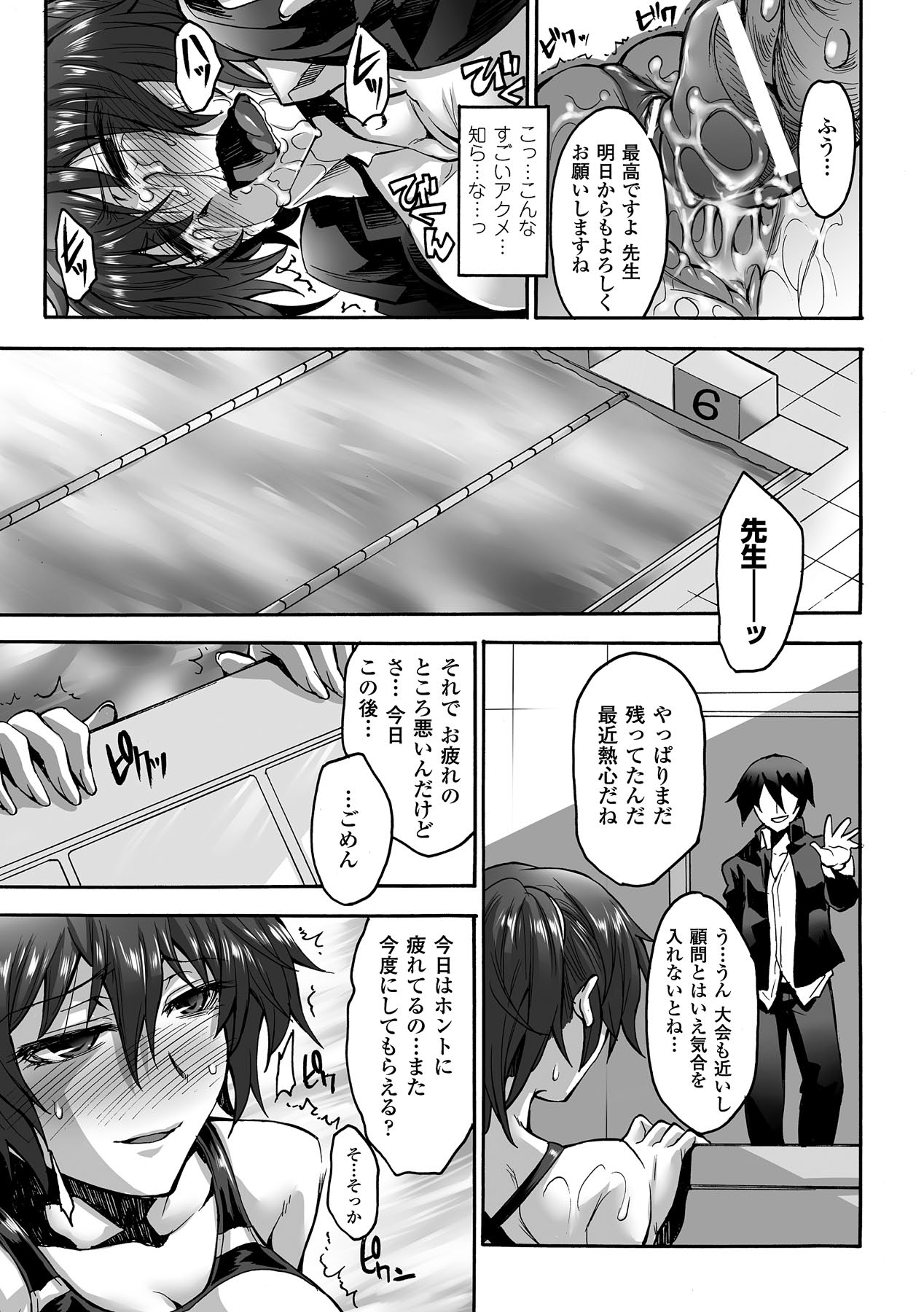 [Anthology] Netorare Anthology Comics Vol. 2 [Digital] page 32 full