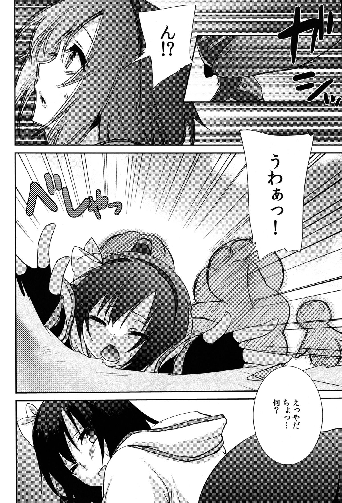 (C82) [Tougesakuraya (Yukian)] Kokomo Beach de Chinpira ni. (Ragnarok Online) page 8 full