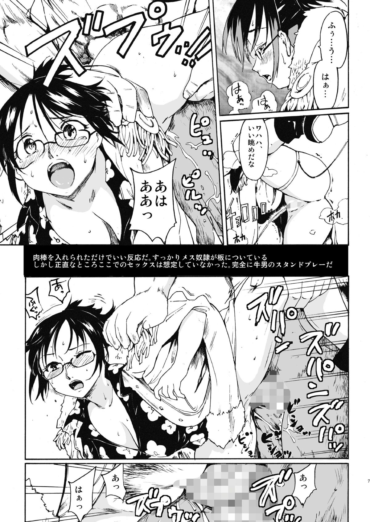 [PARANOIA CAT (Fujiwara Shunichi)] Zoku Gokkan no Jikkenshitsu (One Piece) [Digital] page 6 full