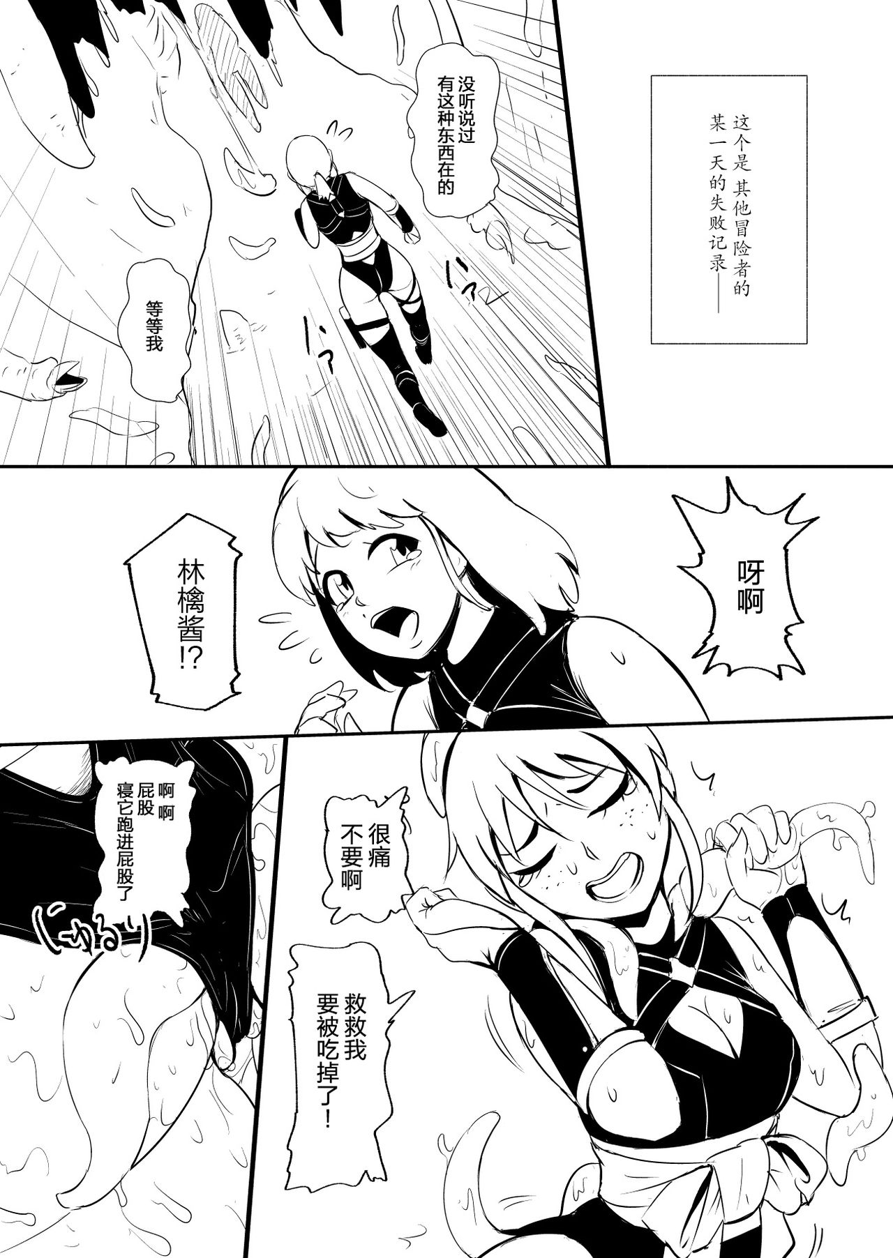 [YOSHITORA] Henkyou no Seijo [Chinese][update Ch.8][蚯蚓mimi汉化组] page 51 full