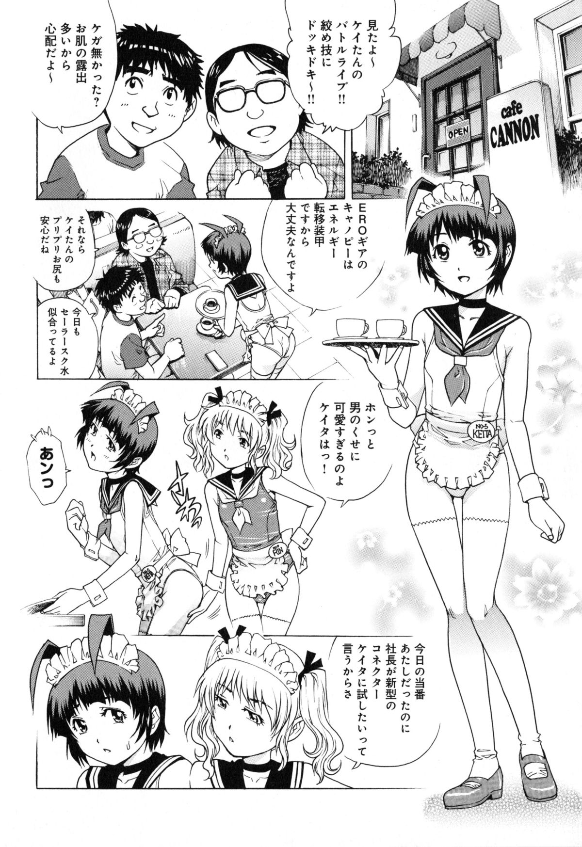 [Yanagawa Rio] Yaminabe page 187 full