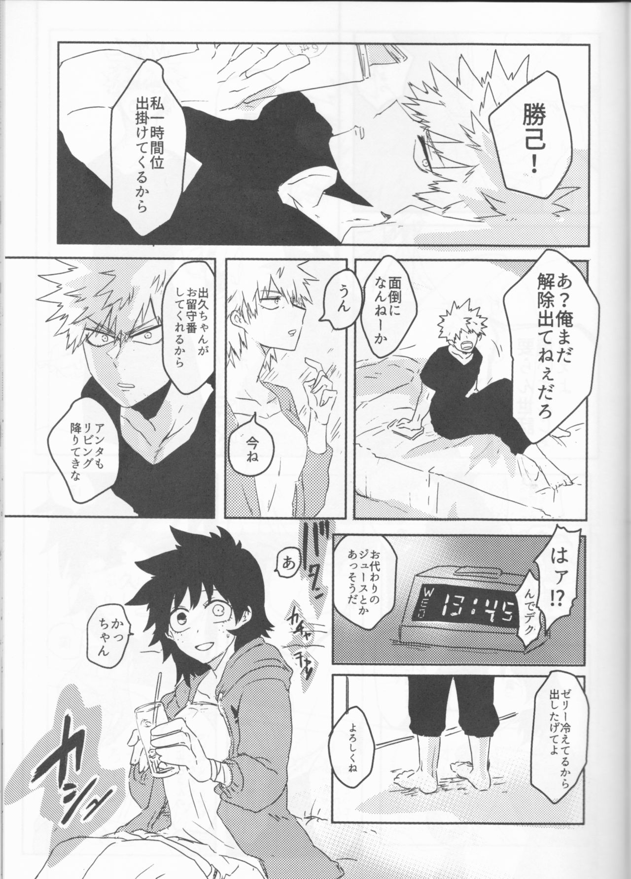 (Douyara Deban no Youda! 10) [Kokoro ga Oreteru (Oreta Syashin)] Orokana Futari no Renshuu Kyoku (Boku no Hero Academia) page 32 full