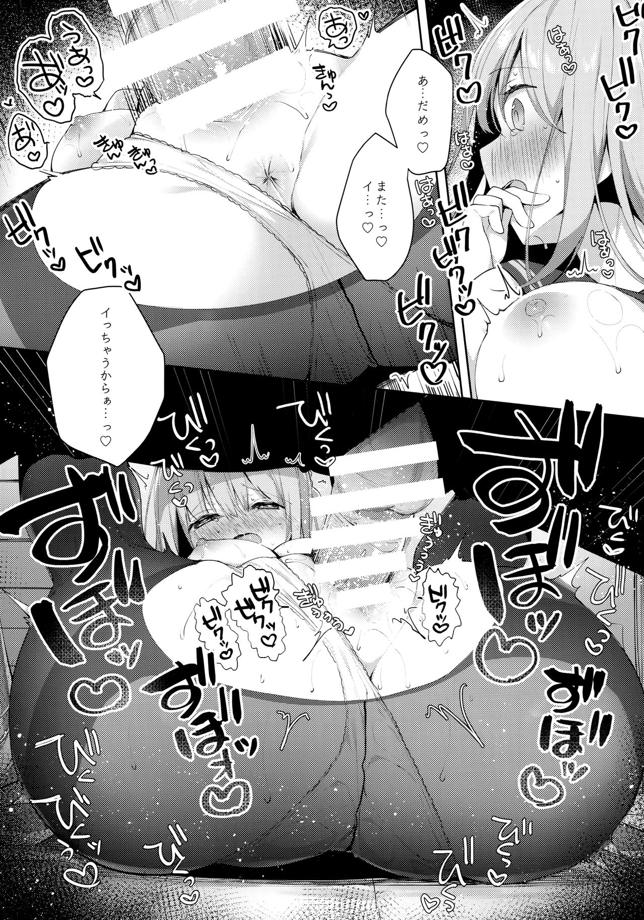 (C97) [Puchimaple (Hisagi)] Kouhai Danshi ni Netorare SEX ~Sourou Kareshi ja Monotarinai~ page 21 full