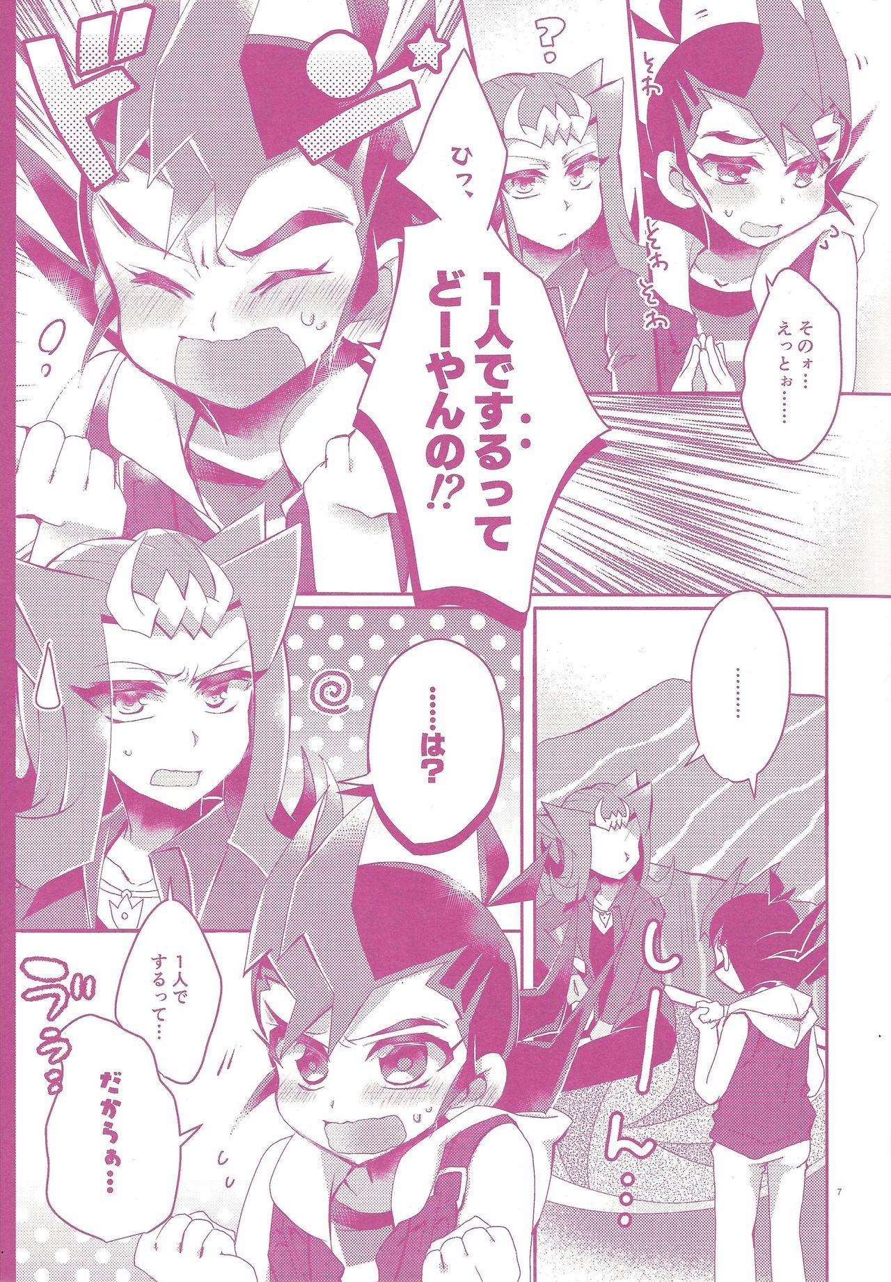 (Ore no Turn vs. 2019) [WANI CAP (Marimo)] Sonomama ×× temo īnda ze (Yu-Gi-Oh! ZEXAL) page 6 full