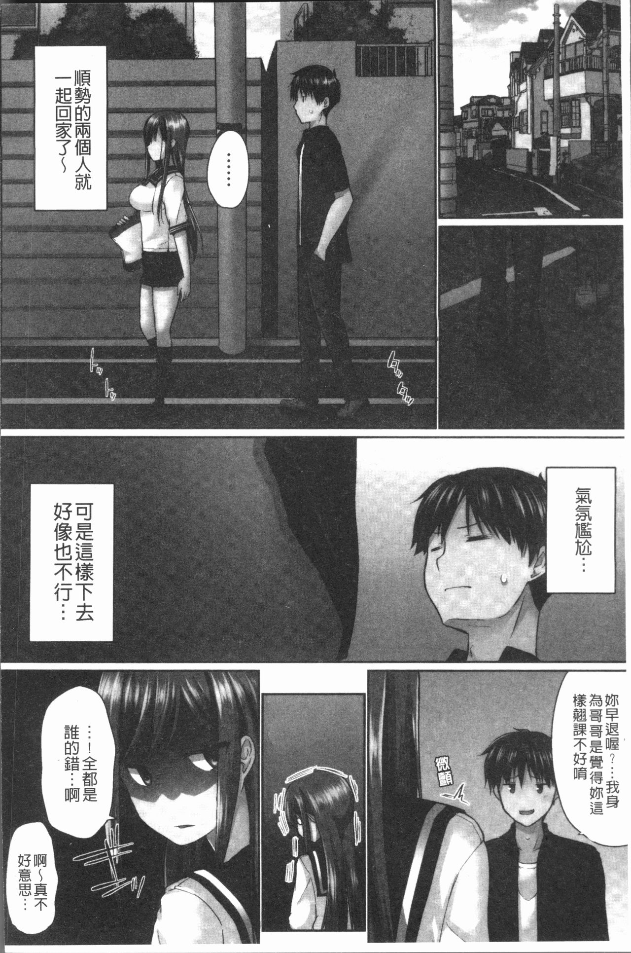 [Kaiduka] Overflow ~Iretara Afureru Shimai no Kimochi~ [Chinese] page 62 full