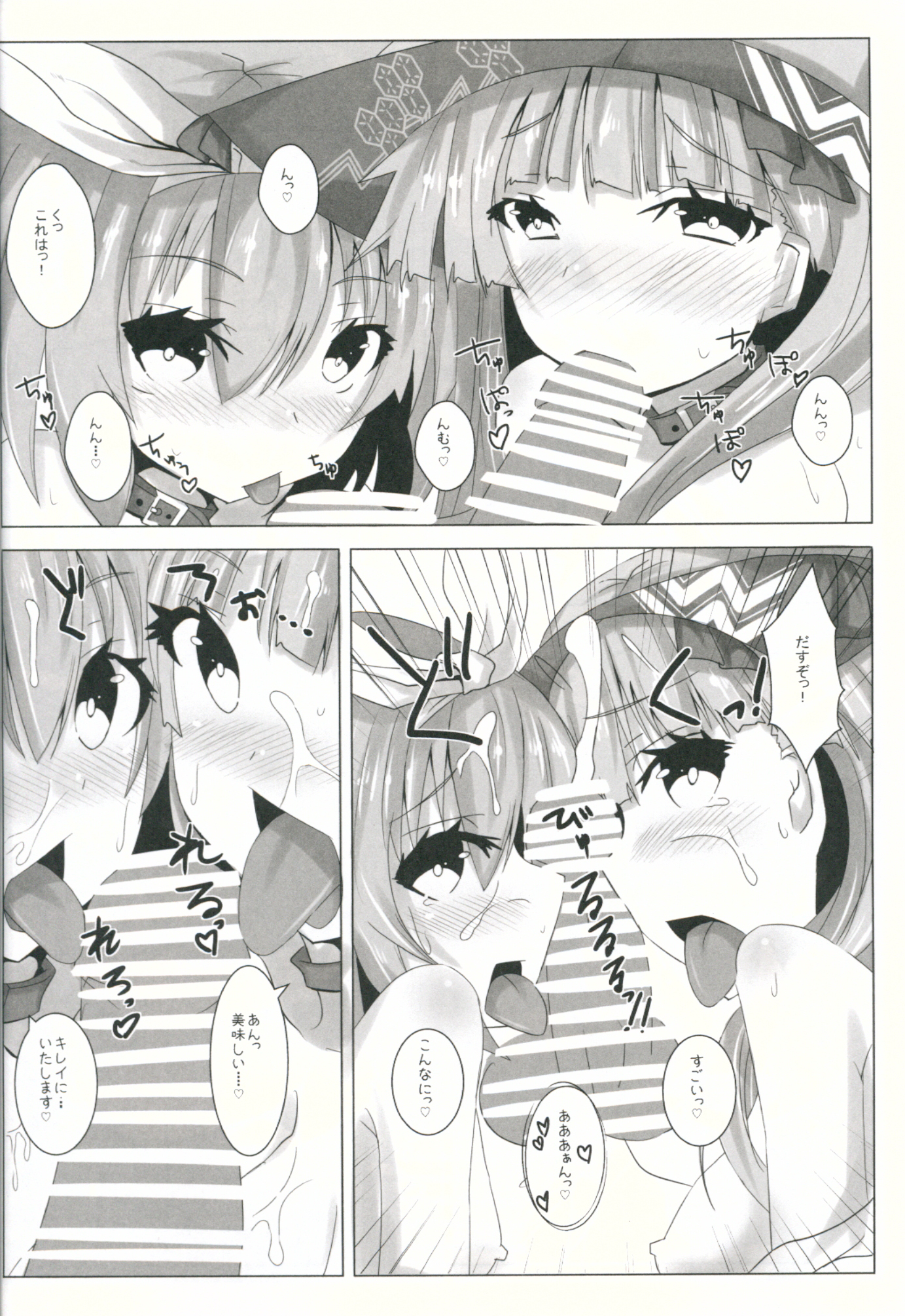 (C88) [Kuro to Kane no Hane (Hizaka)] Choukyou Musumezu (Rance) page 9 full