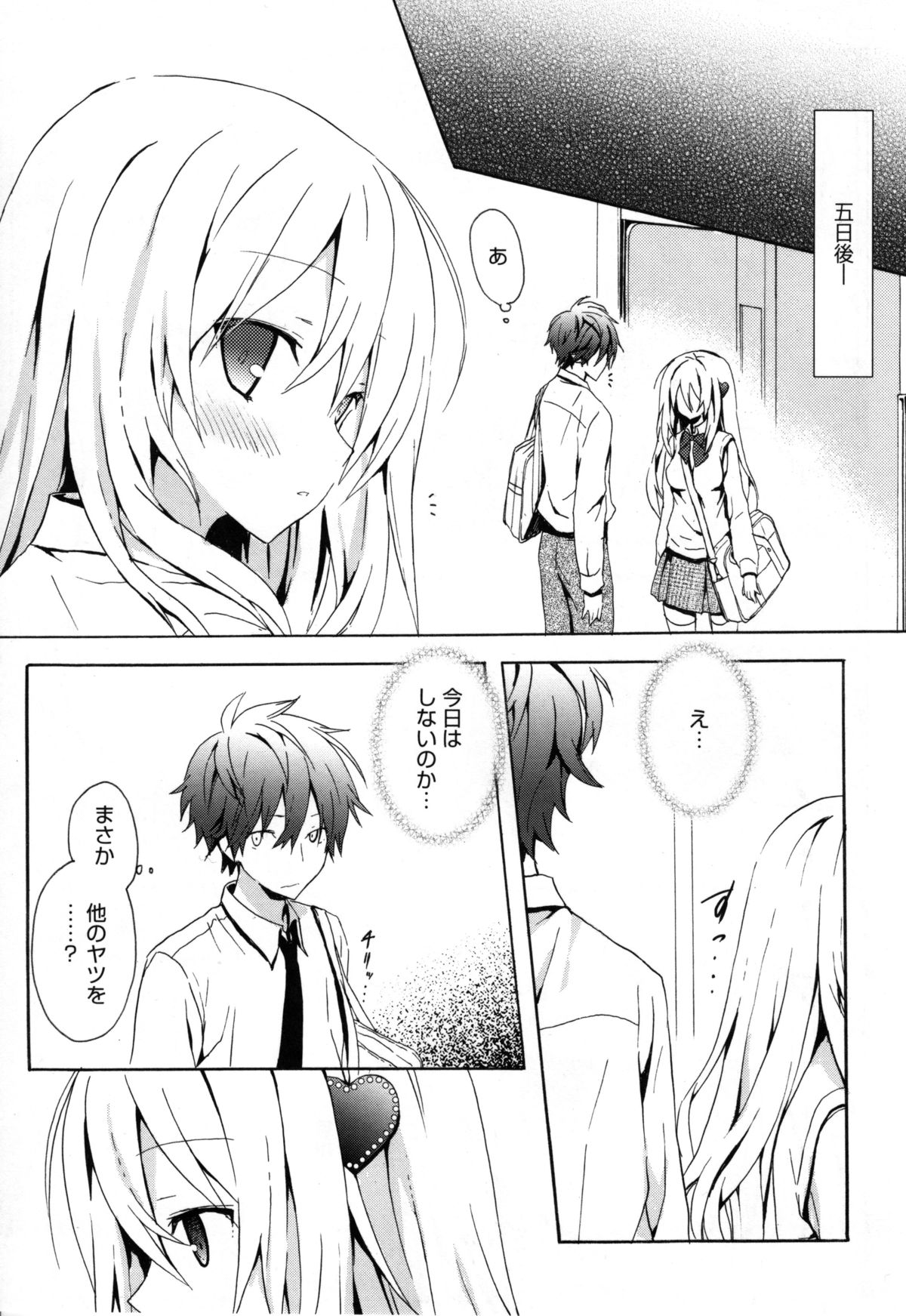 [Komiya Yuuta] Candy Puff Shokai Genteiban + Mini Gashuu page 22 full