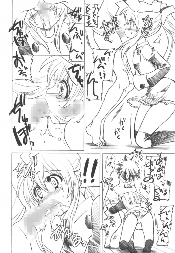 (C75) [Fukunoren (Yukiwo)] Kaze yo Tsutaete (Mega Man) - page 7