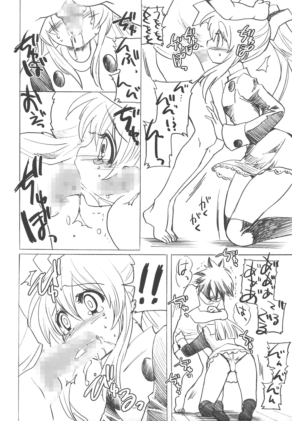 (C75) [Fukunoren (Yukiwo)] Kaze yo Tsutaete (Mega Man) page 7 full