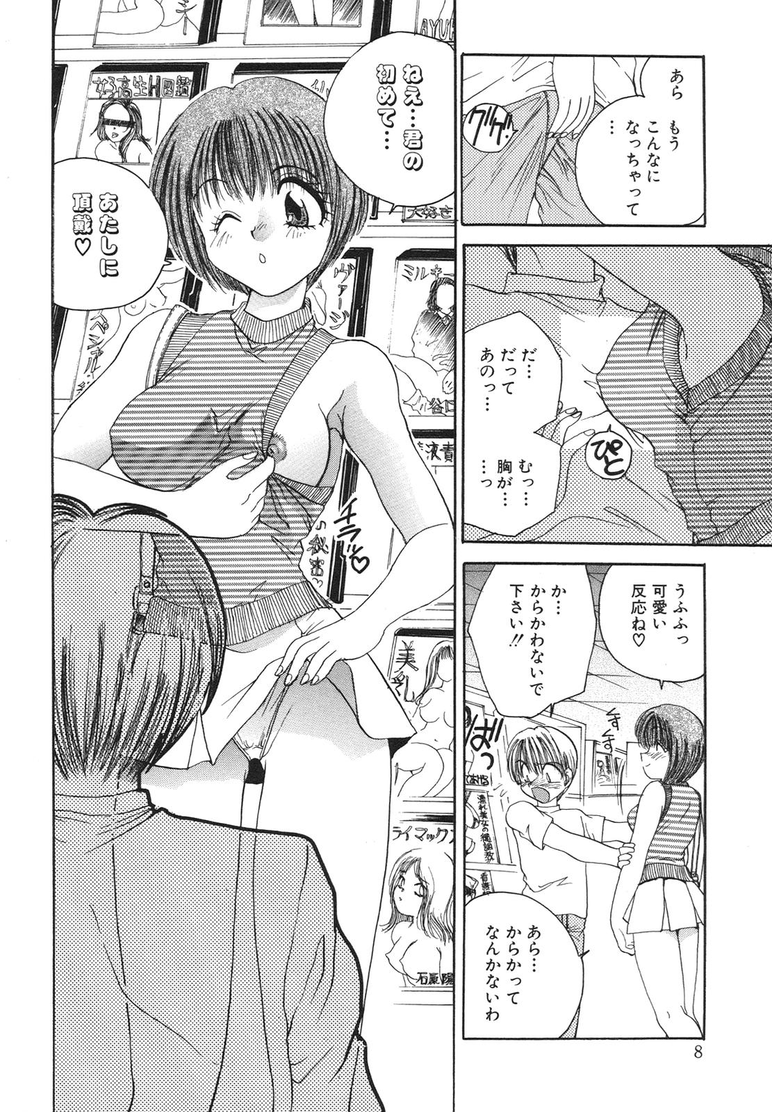 [Matsutou Tomoki] Reijou Sachi page 11 full