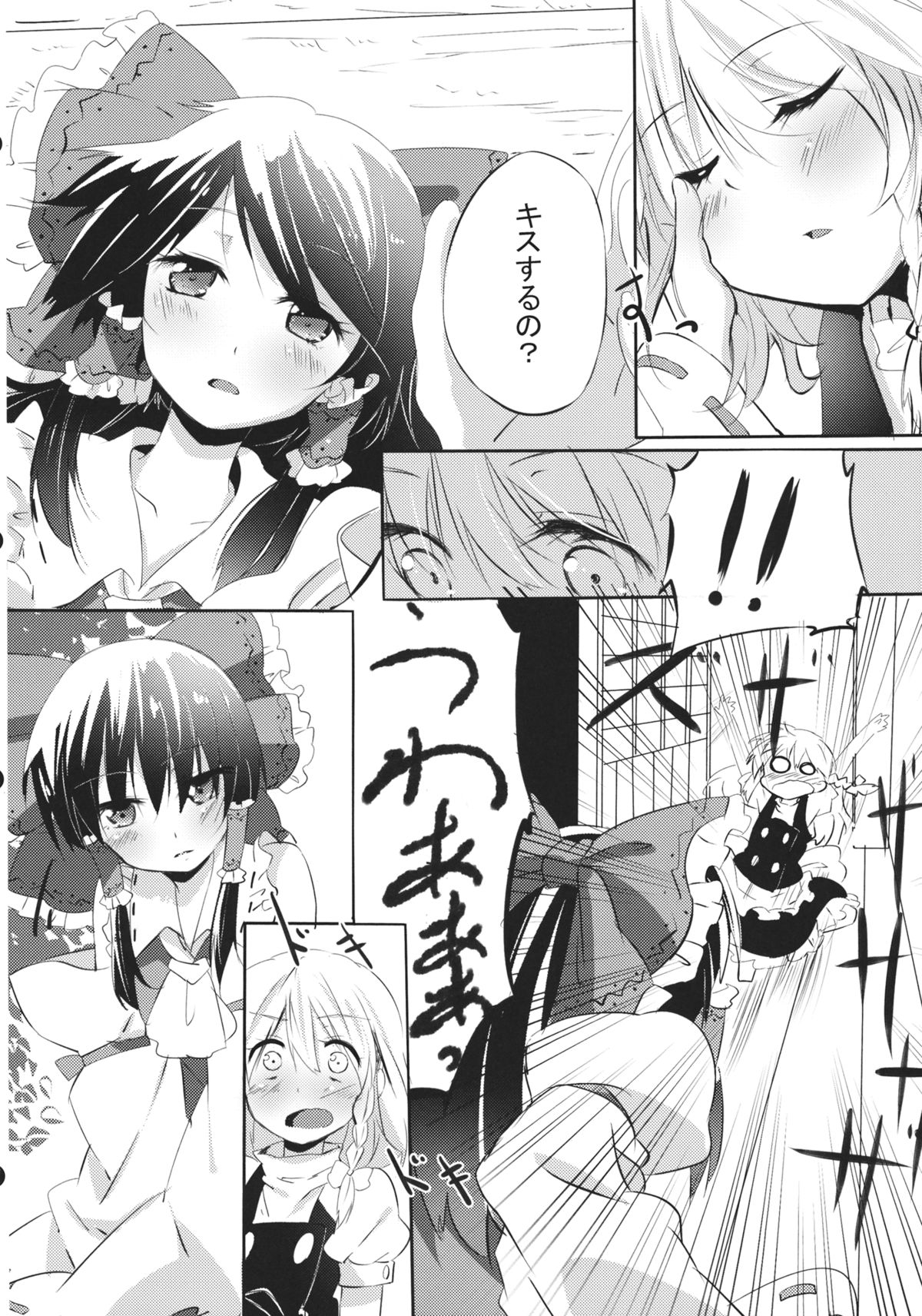 (KoiMari4) [Makkou Kujira (ema20)] Rei Mari no Yoru (Touhou Project) page 7 full