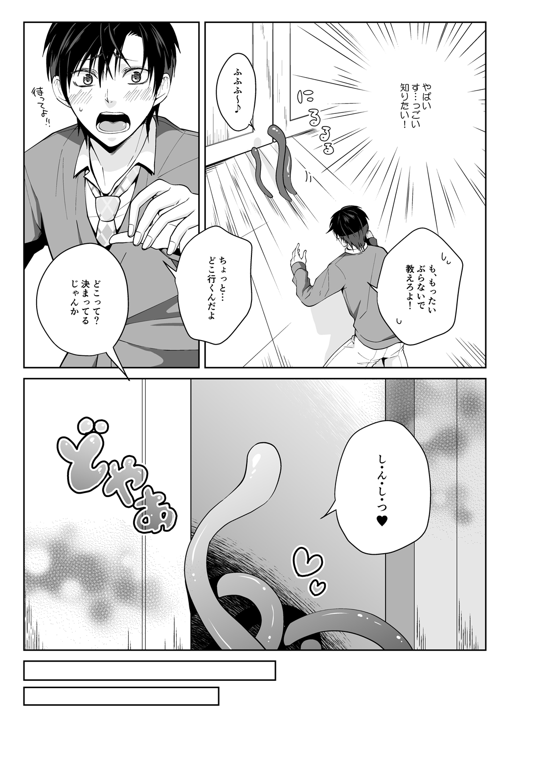 [Peeping Phantom] Juusha no Chouritsu shi [Digital] page 8 full