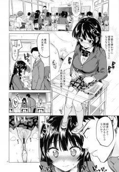 (C87) [Muchakai (Mucha)] Chizuru-chan Kaihatsu Nikki 2 - page 11
