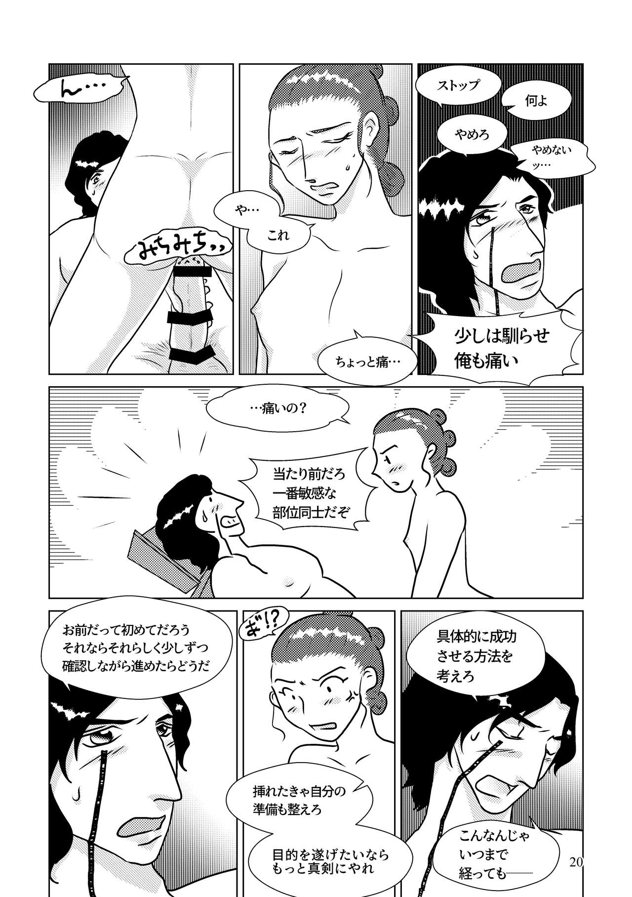 [Shikiko] Nothing But You Ch. 1-9 (Star Wars) page 10 full