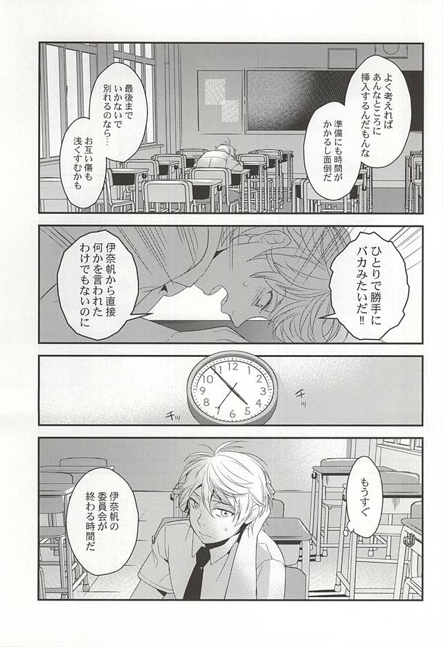(Zero no Hakobune 2) [gigasoul (Kisugi)] Bokura no baai (ALDNOAH.ZERO) page 20 full
