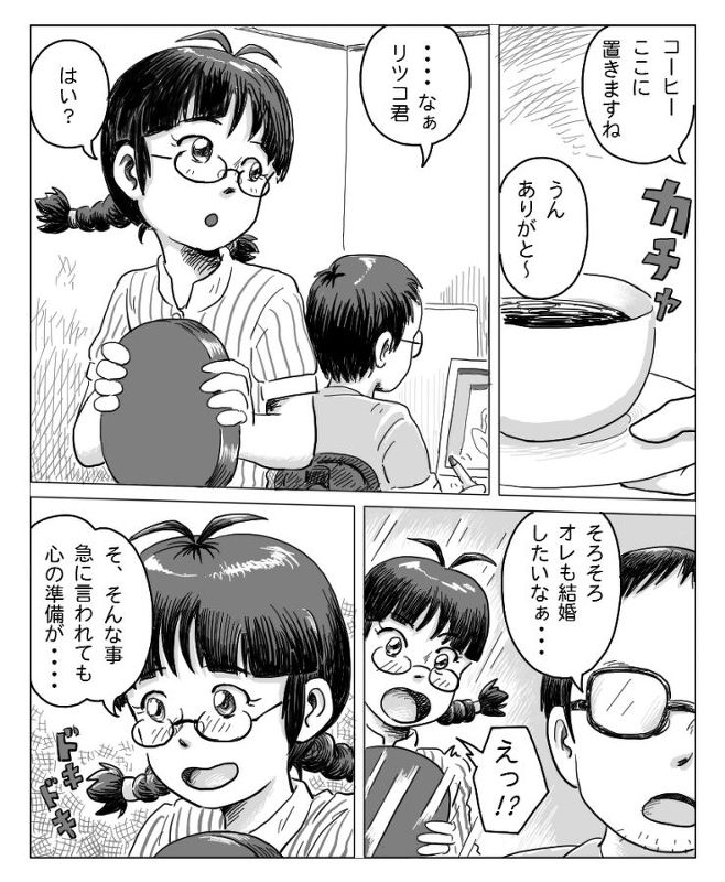 [Tsukikage Hisashi] Ritsuko na Hibi 1+2 (THE IDOLM@STER) page 2 full