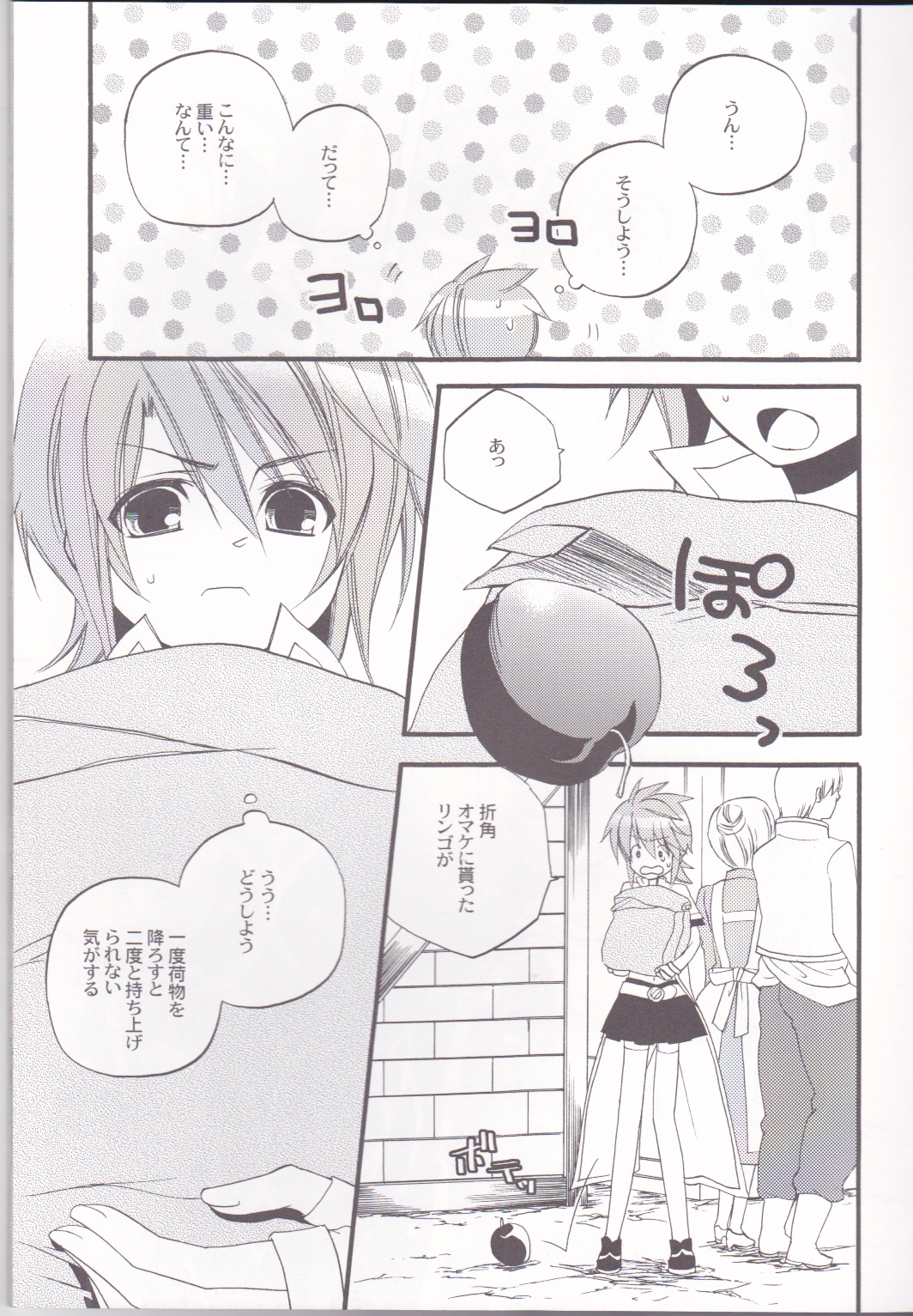 (SPARK4) [Azuma Doujou (Azuma Hirota)] chocolate honey (Tales of the Abyss) page 6 full