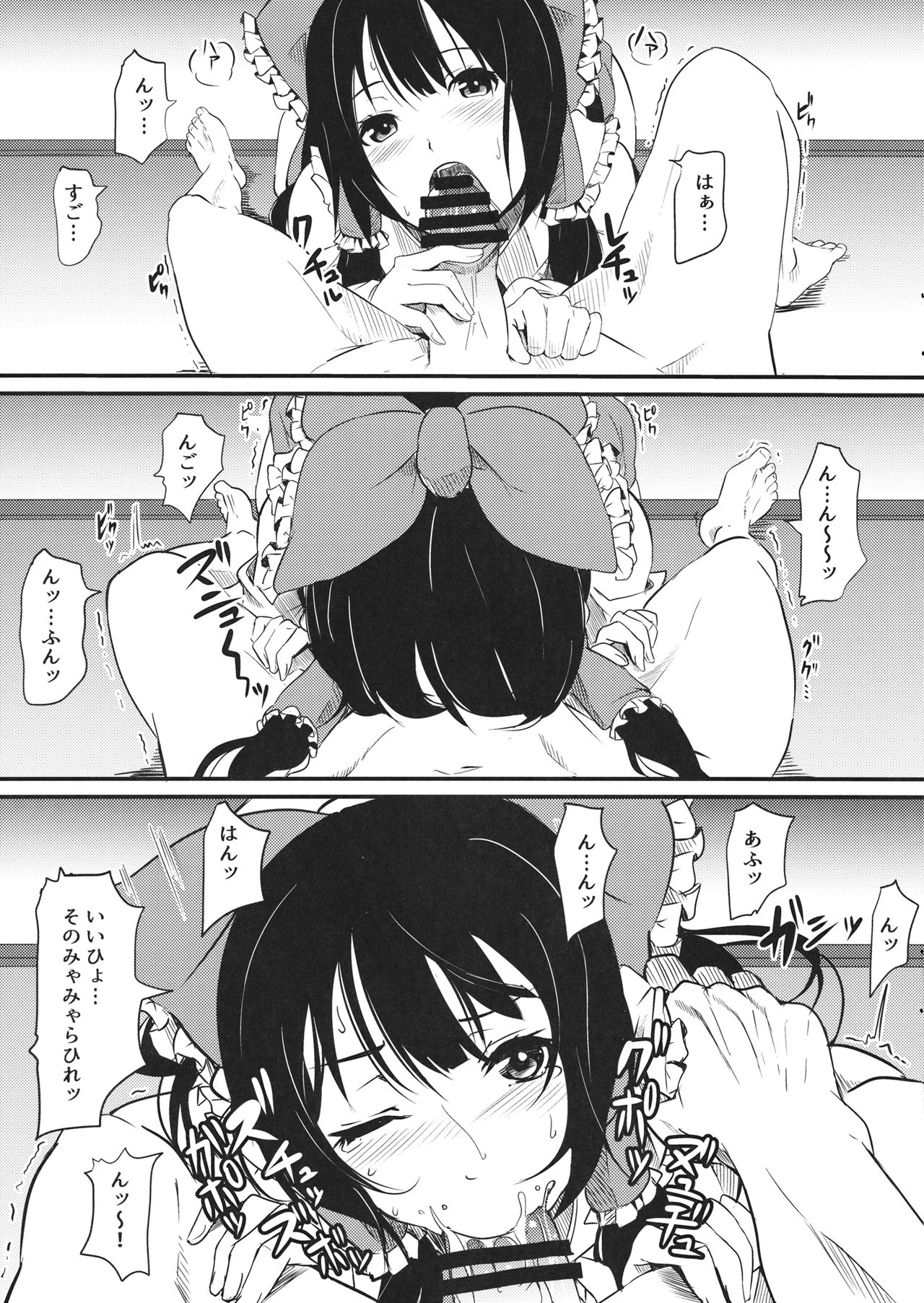 (Kouroumu 12) [Kurotoshiro (Kuroto)] Kuroshiro Gensoukyou Ni (Touhou Project) page 4 full