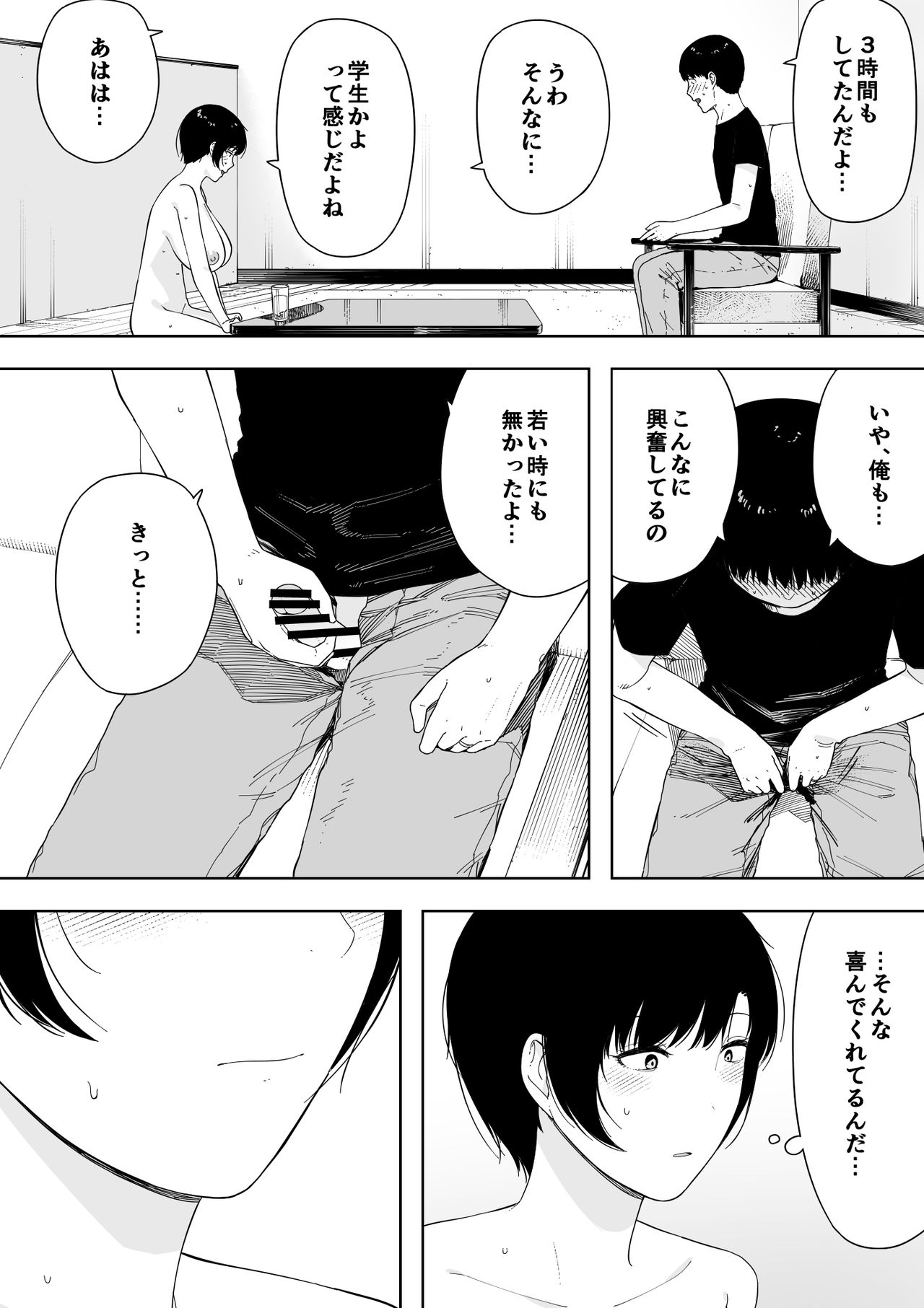 [NT Labo (NT Robo)] Aisai, Doui no Ue, Netorare 4 ~Iwashita-ke no Haha~ page 33 full