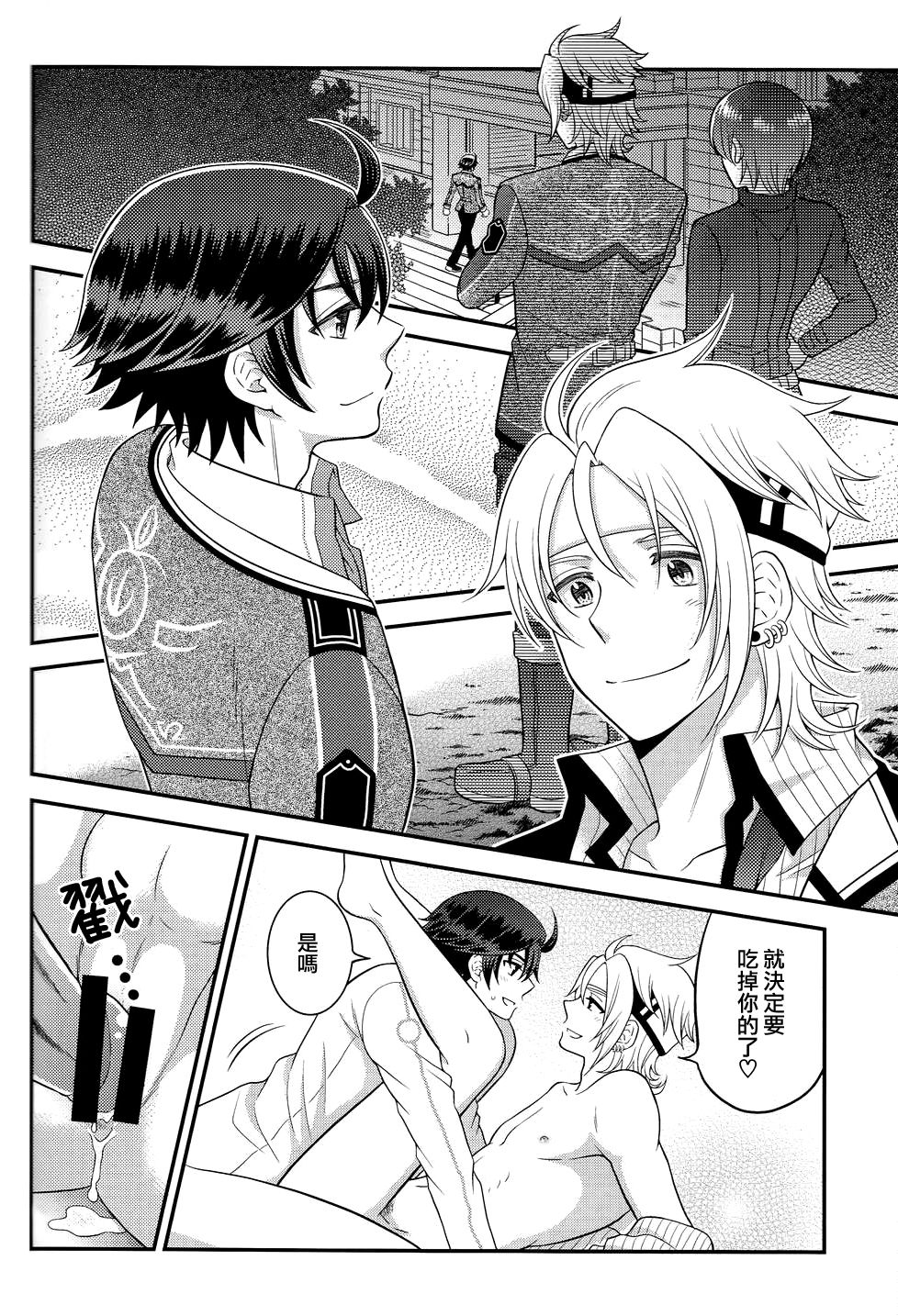 (SUPER24) [Hakuchuu Doudou (Rian)] Shounen wa Denki Hitsujin no Yume o Miru ka Vol. 3 (The Legend of Heroes: Sen no Kiseki) [Chinese] [沒有漢化] page 16 full