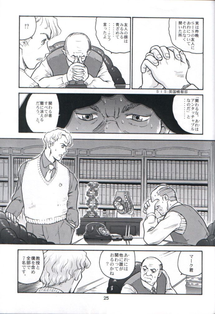 (C61) [Behind Moon (Q)] Dulce Report 1 page 24 full