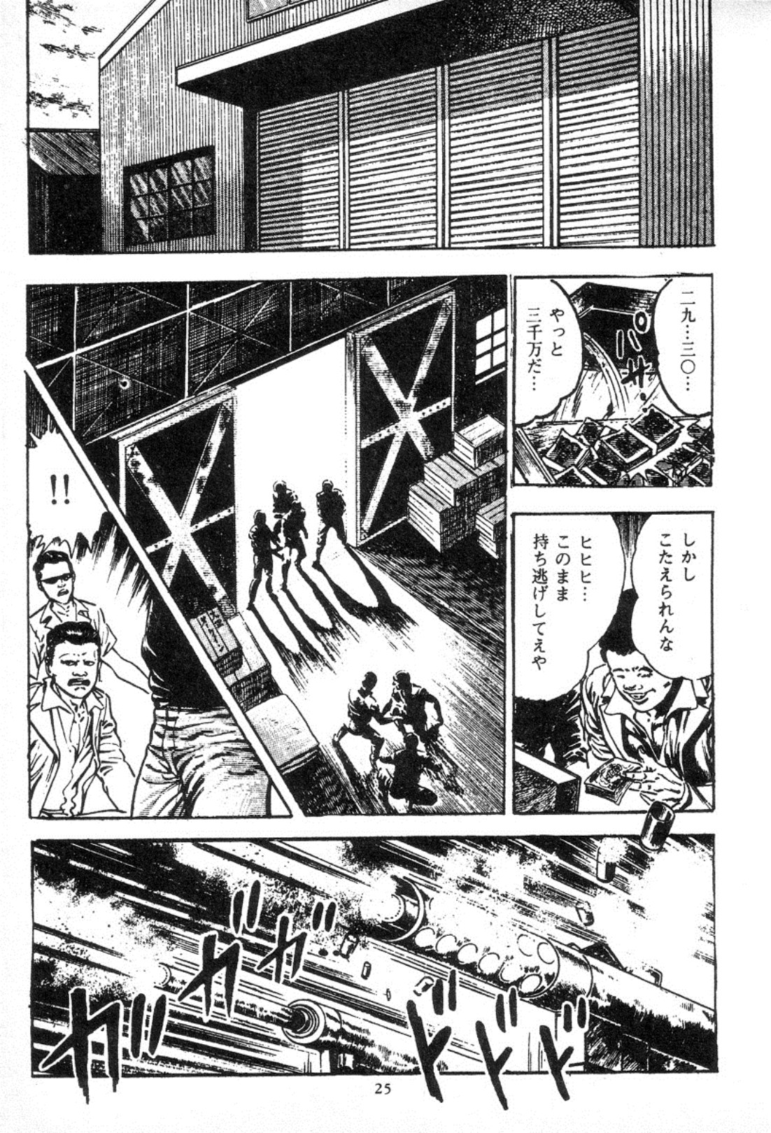 [Maeda Toshio] Trap Of Blood 3 page 28 full